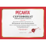 Источник бесперебойного питания РЕСАНТА УБП-400 61/49/3